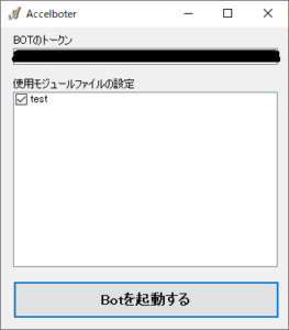 Discord向けbot作成ツール製作中